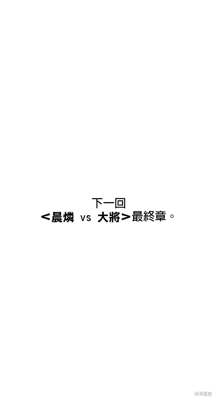 9局下半NOT OVER,第31話,第99张