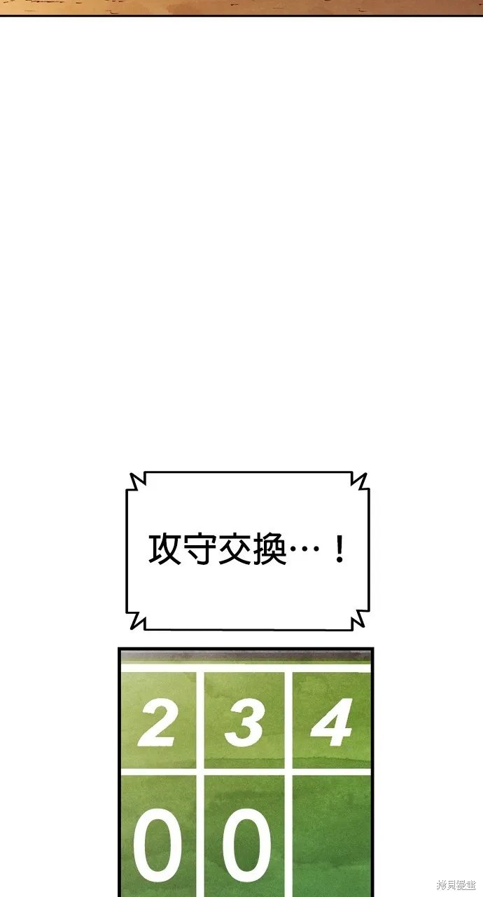 9局下半NOT OVER,第28話,第15张