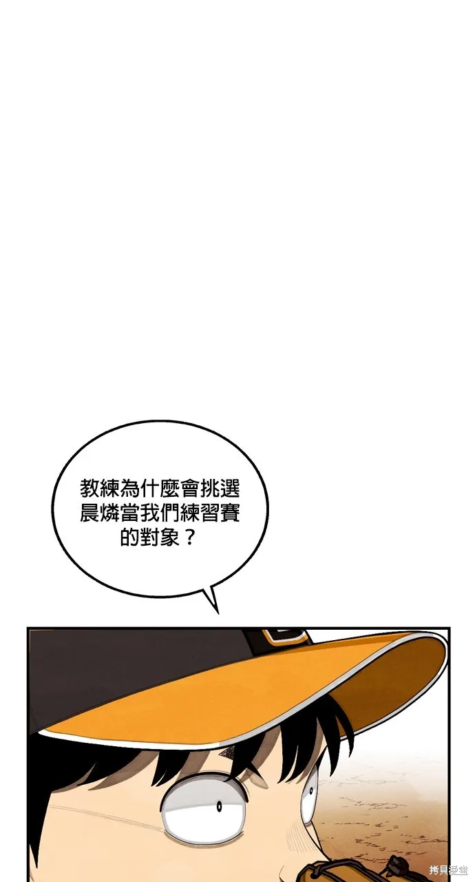 9局下半NOT OVER,第28話,第28张