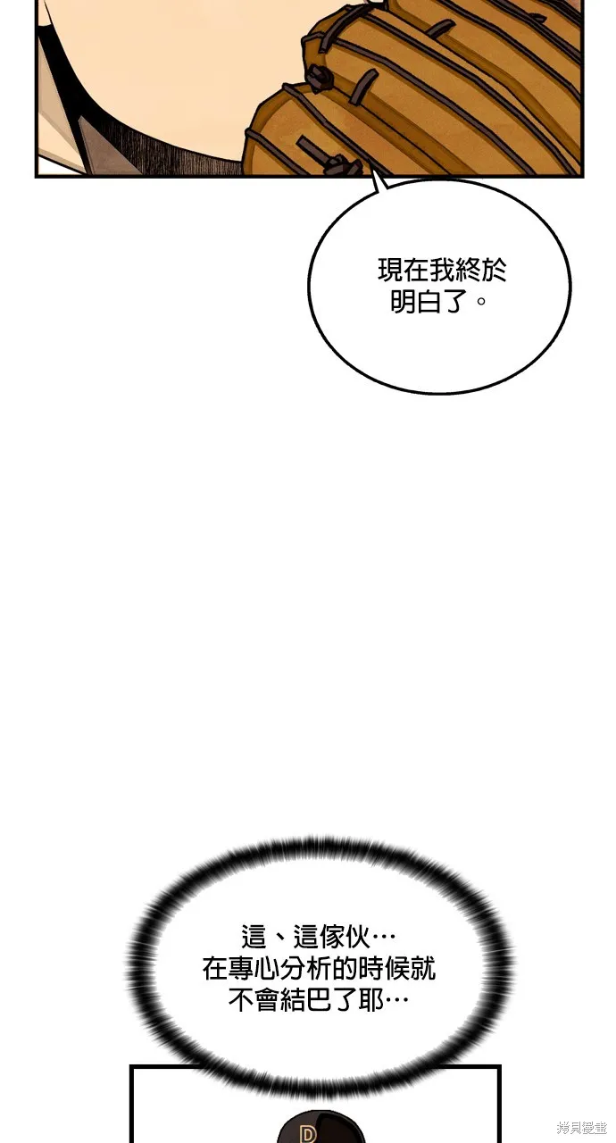 9局下半NOT OVER,第28話,第29张