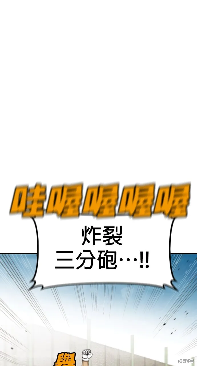 9局下半NOT OVER,第28話,第3张