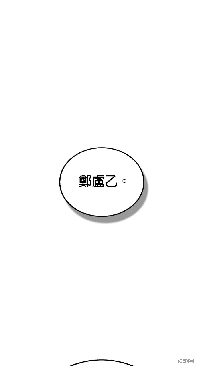 9局下半NOT OVER,第28話,第31张
