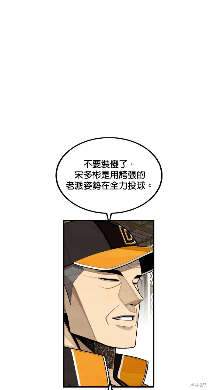 9局下半NOT OVER,第28話,第39张
