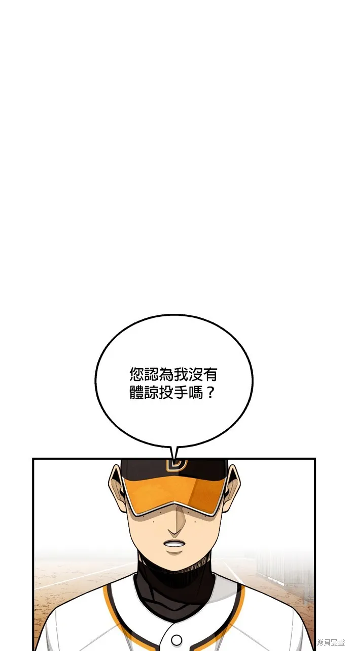 9局下半NOT OVER,第28話,第46张