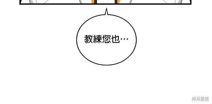 9局下半NOT OVER,第28話,第47张