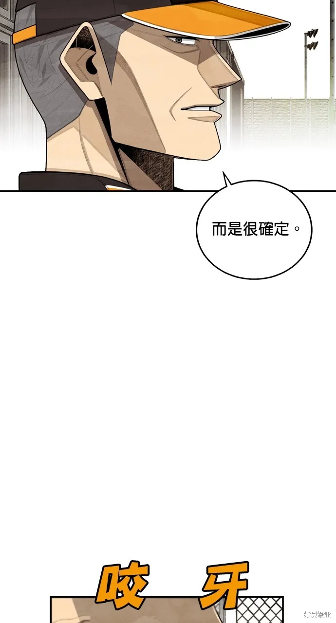9局下半NOT OVER,第28話,第50张