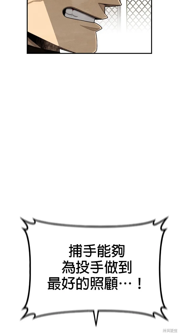 9局下半NOT OVER,第28話,第51张