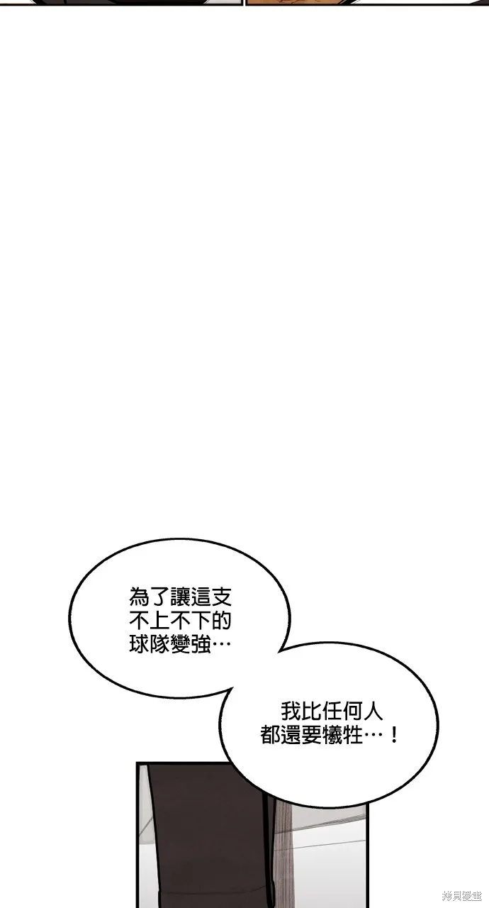 9局下半NOT OVER,第28話,第62张