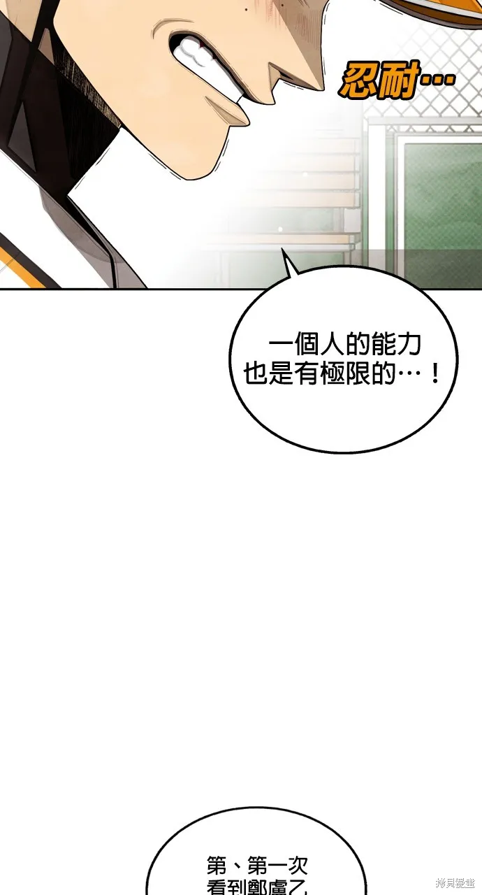 9局下半NOT OVER,第28話,第66张