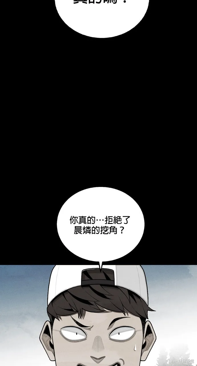 9局下半NOT OVER,第28話,第7张