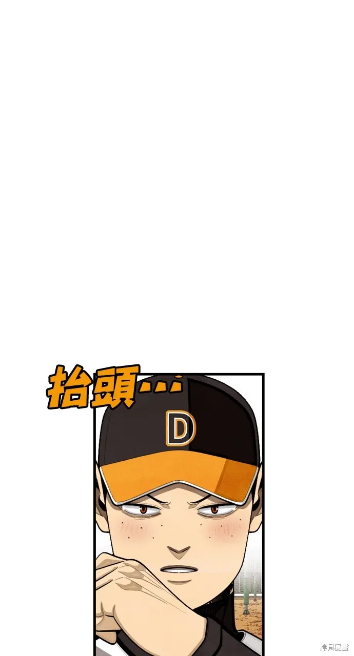 9局下半NOT OVER,第28話,第71张