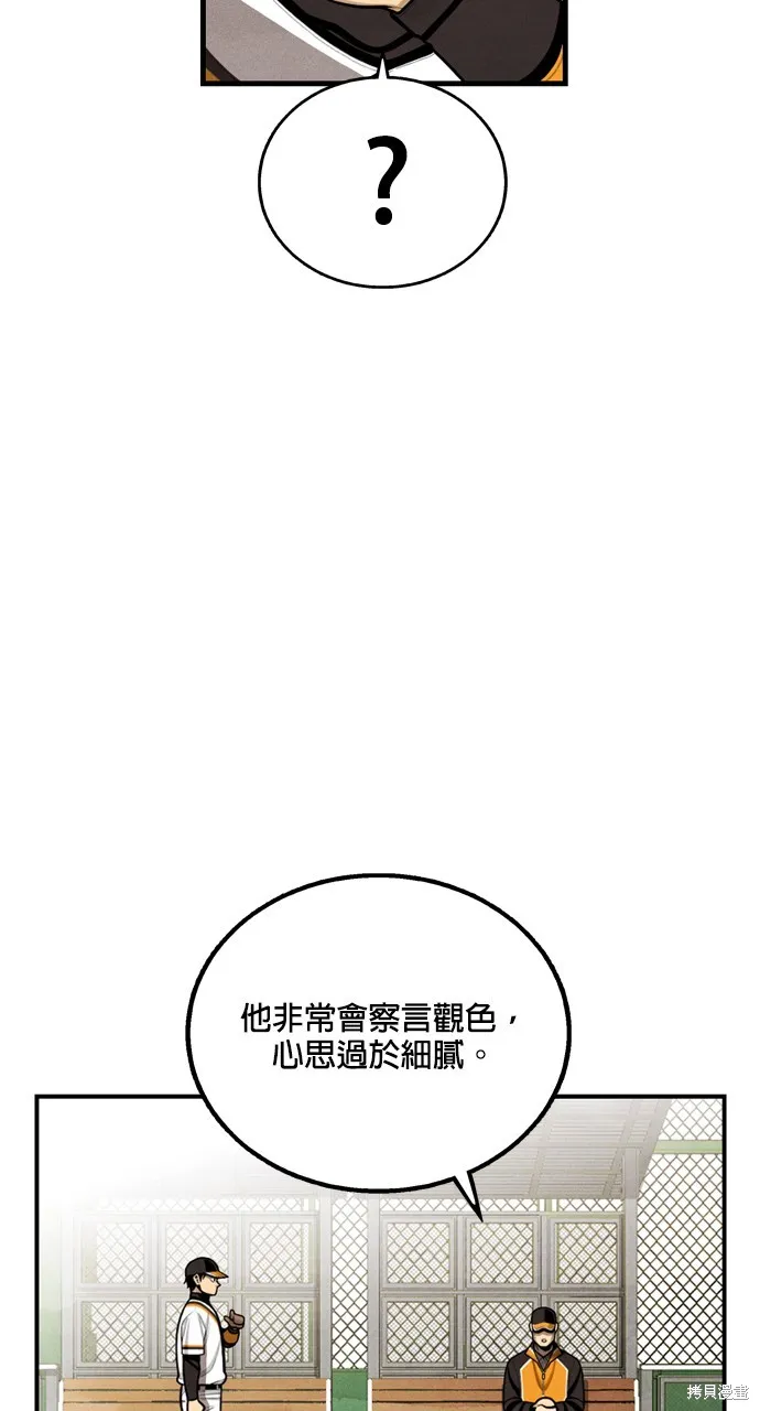 9局下半NOT OVER,第28話,第72张