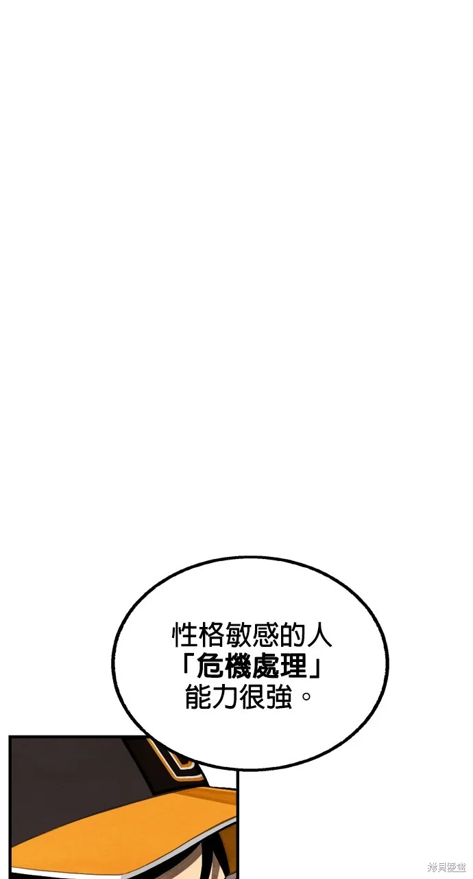 9局下半NOT OVER,第28話,第75张