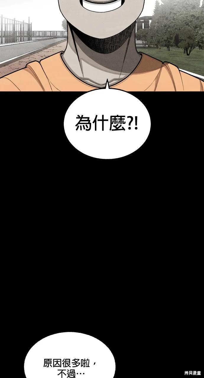 9局下半NOT OVER,第28話,第8张