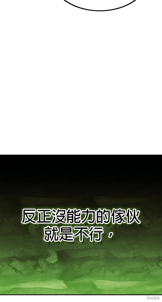 9局下半NOT OVER,第28話,第83张
