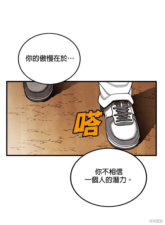 9局下半NOT OVER,第28話,第93张