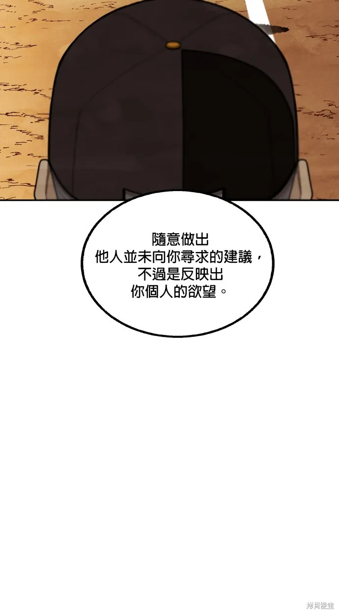 9局下半NOT OVER,第28話,第95张