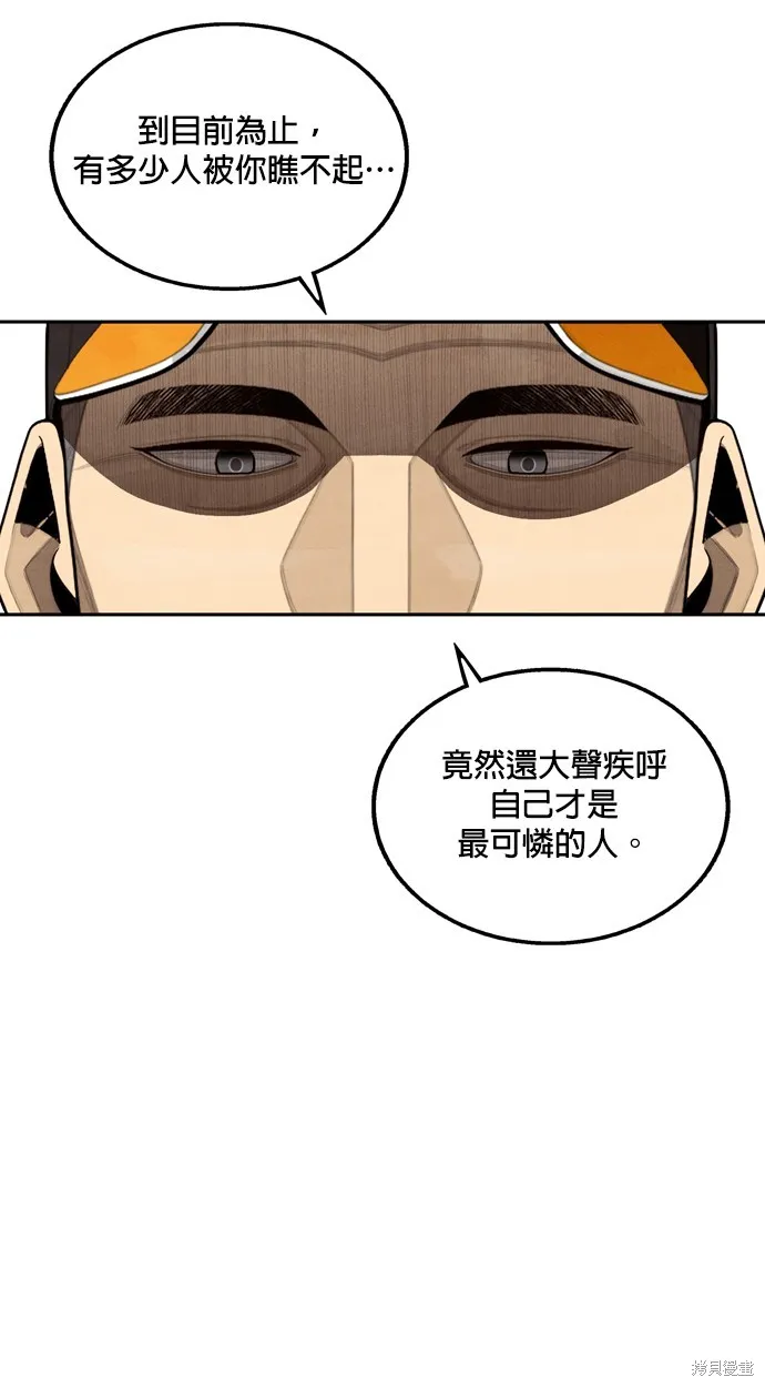 9局下半NOT OVER,第28話,第96张