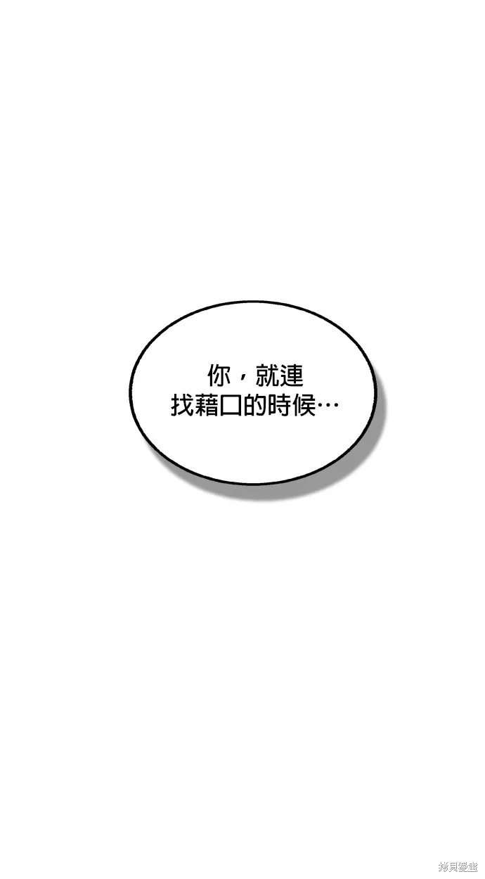 9局下半NOT OVER,第28話,第97张
