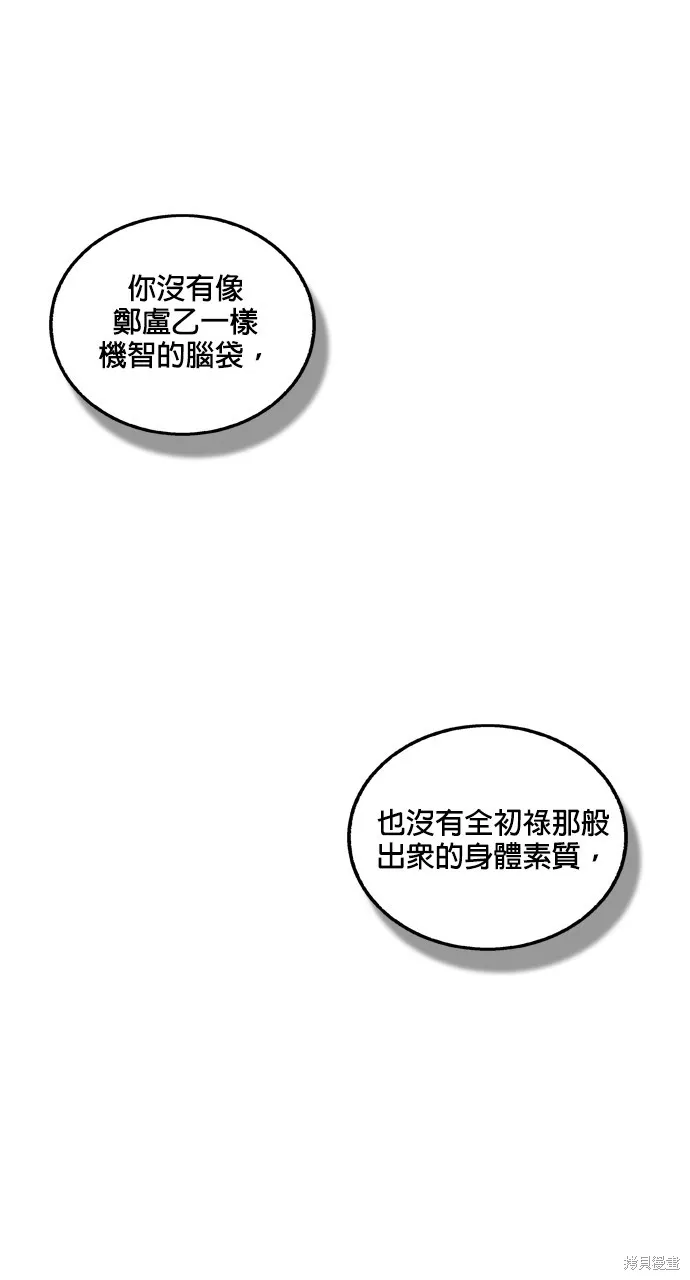 9局下半NOT OVER,第32話,第1张