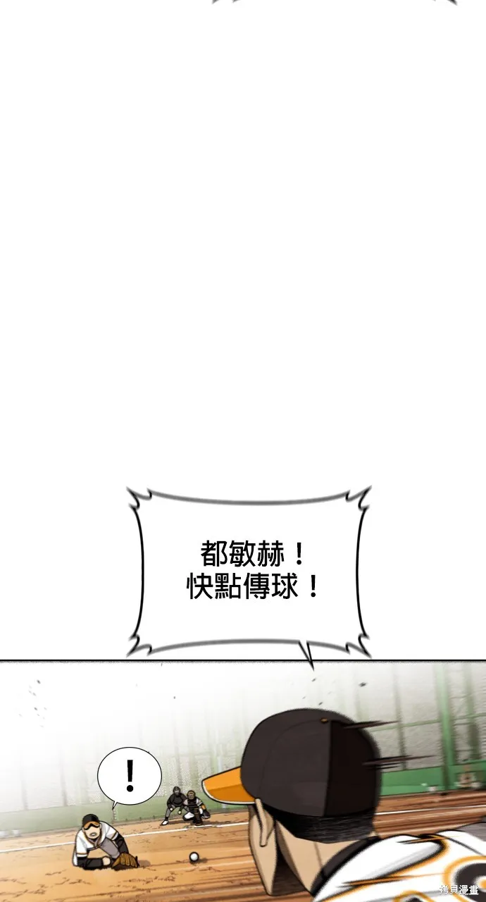 9局下半NOT OVER,第32話,第13张