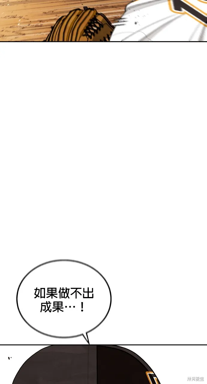 9局下半NOT OVER,第32話,第14张