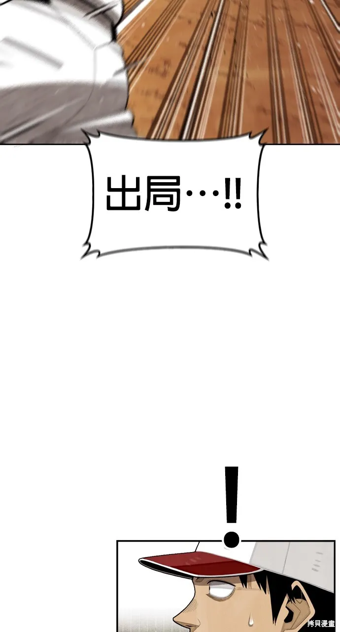 9局下半NOT OVER,第32話,第28张