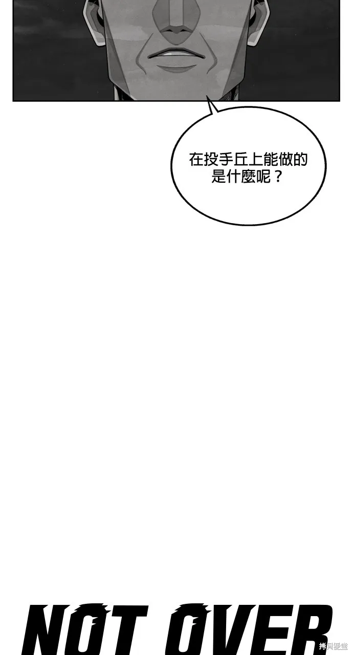 9局下半NOT OVER,第32話,第3张