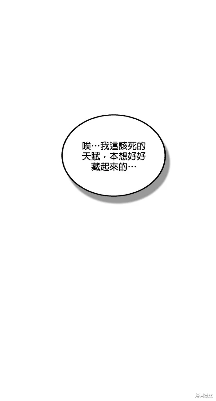 9局下半NOT OVER,第32話,第30张