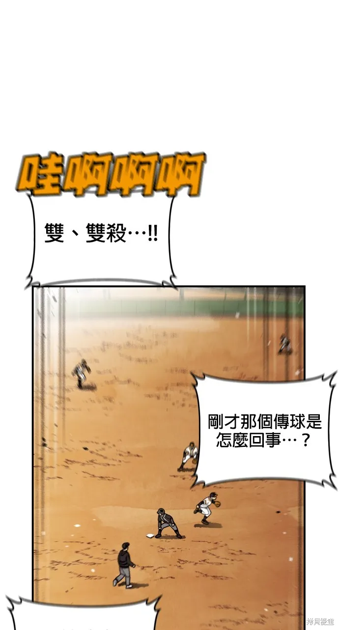 9局下半NOT OVER,第32話,第32张