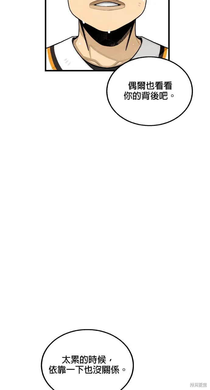 9局下半NOT OVER,第32話,第36张