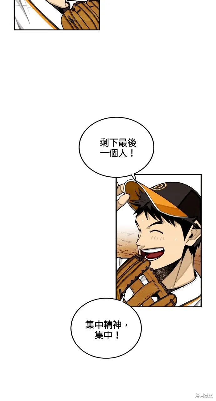 9局下半NOT OVER,第32話,第41张