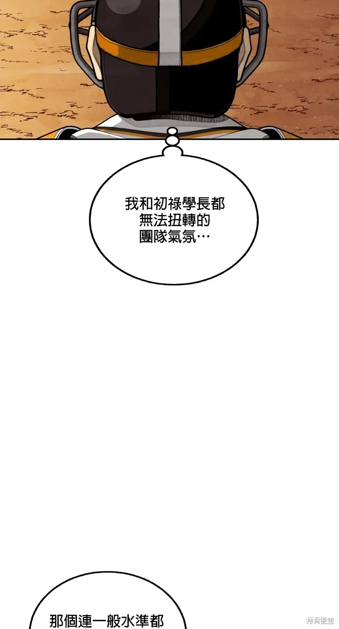 9局下半NOT OVER,第32話,第45张