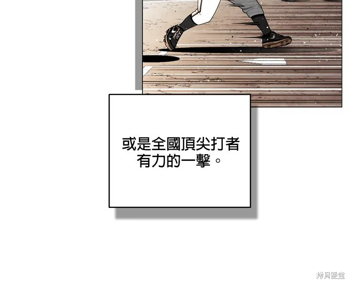 9局下半NOT OVER,第32話,第48张