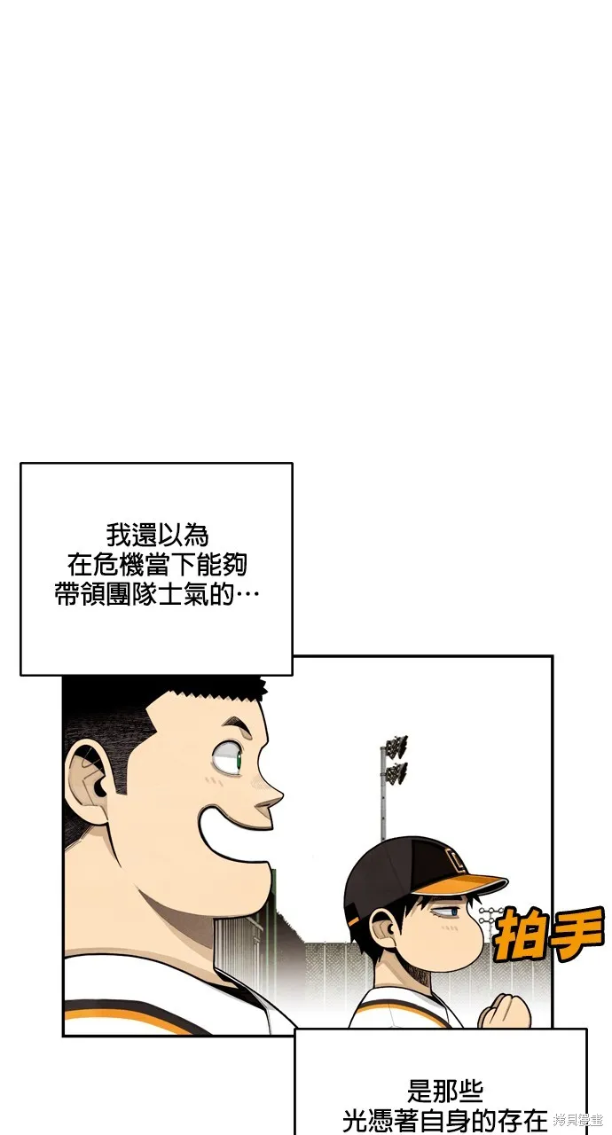 9局下半NOT OVER,第32話,第49张