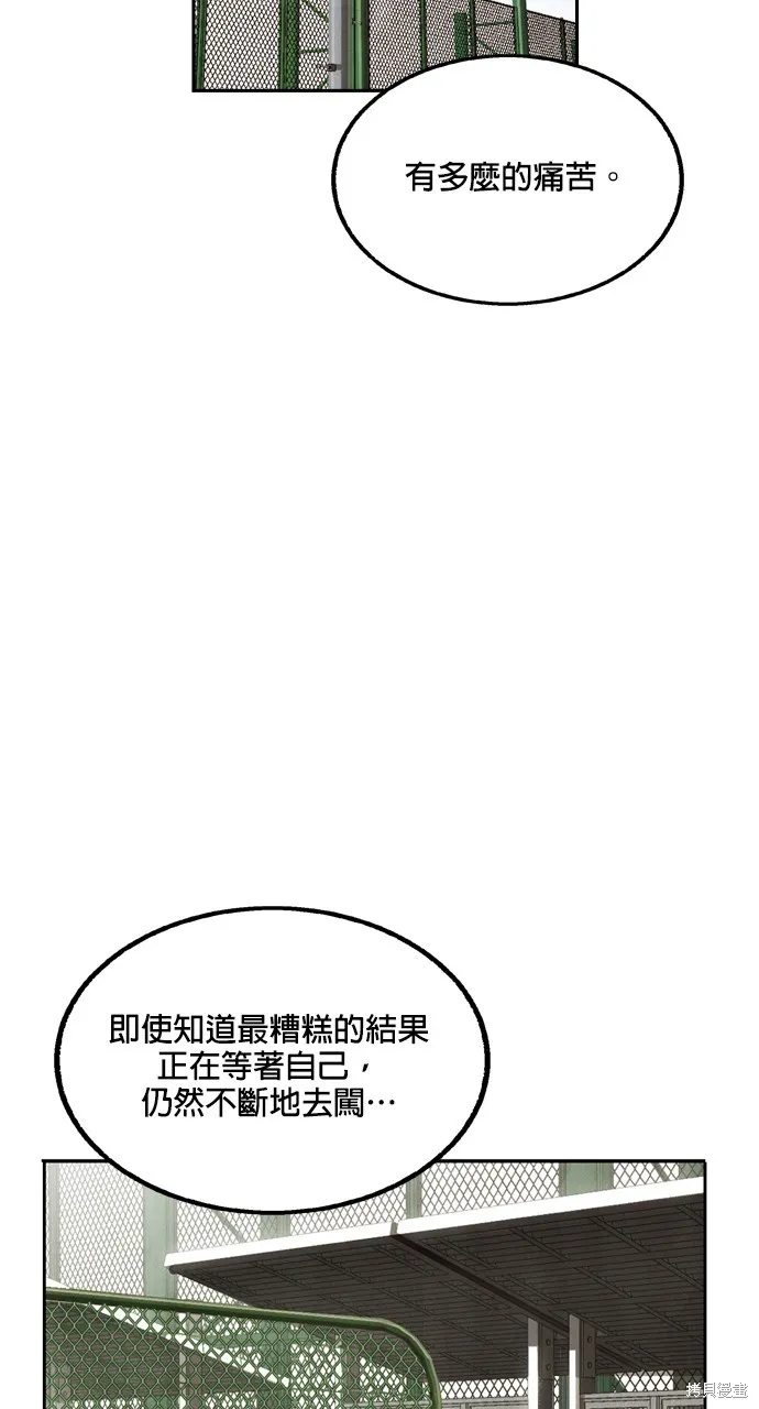 9局下半NOT OVER,第32話,第54张