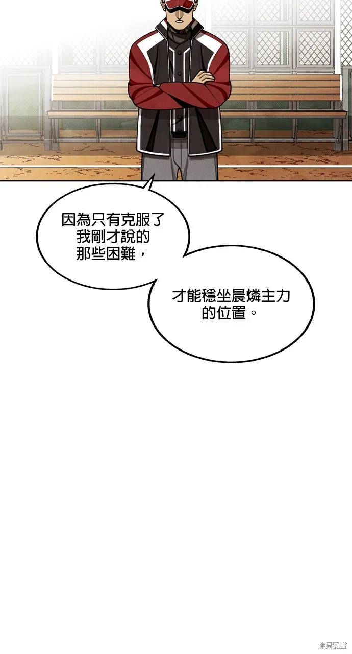 9局下半NOT OVER,第32話,第56张
