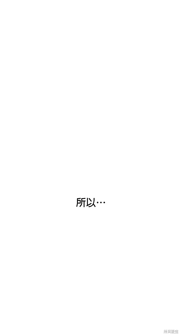 9局下半NOT OVER,第32話,第58张