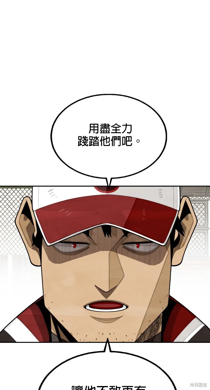 9局下半NOT OVER,第32話,第59张