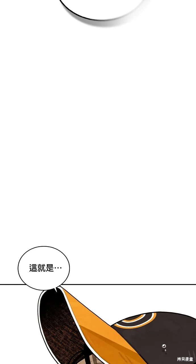 9局下半NOT OVER,第32話,第6张