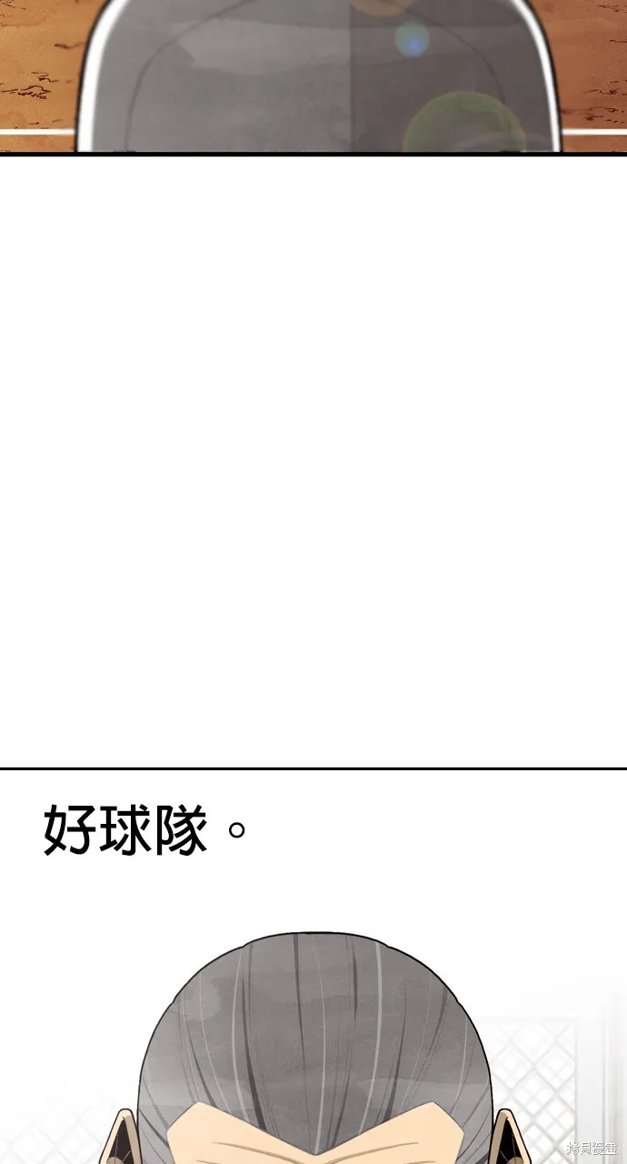 9局下半NOT OVER,第32話,第68张