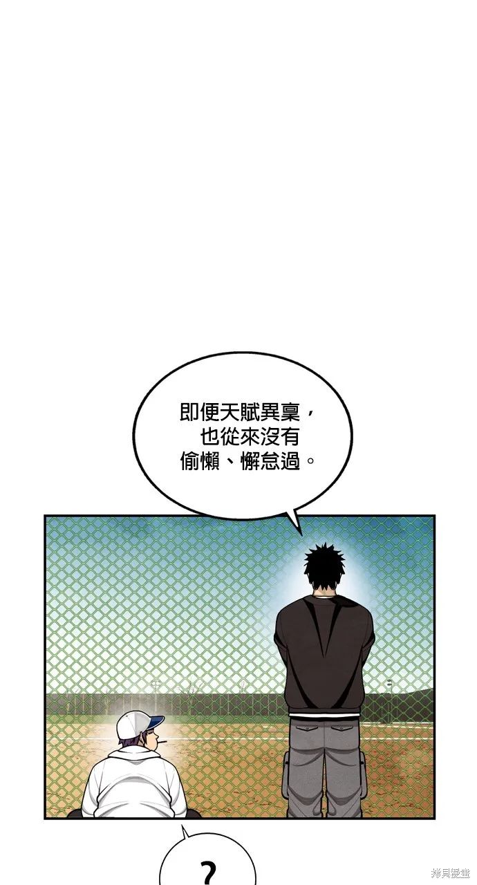 9局下半NOT OVER,第32話,第71张