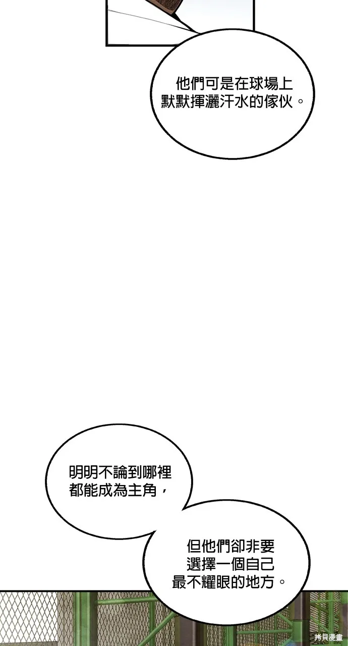 9局下半NOT OVER,第32話,第73张