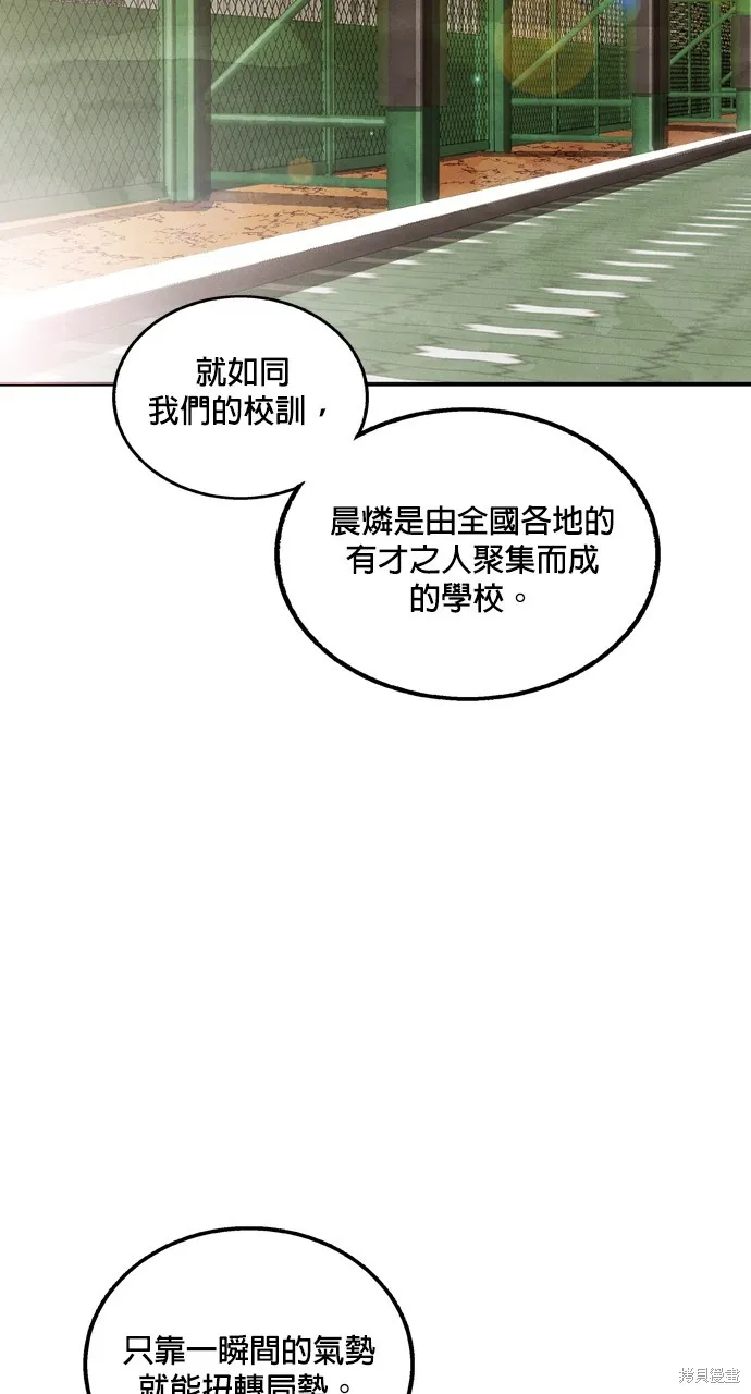 9局下半NOT OVER,第32話,第74张