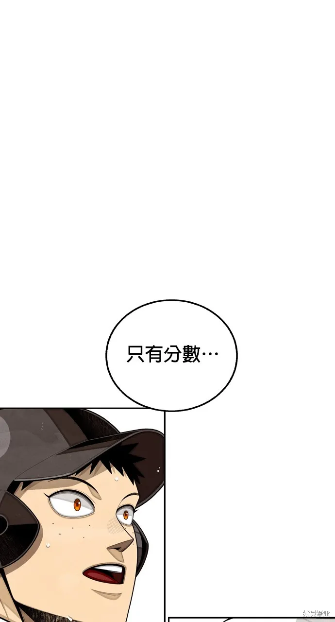 9局下半NOT OVER,第32話,第94张