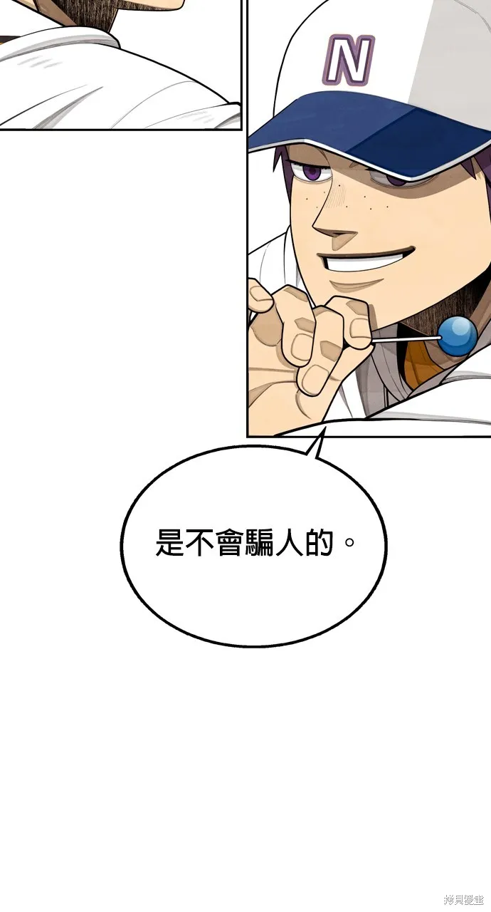 9局下半NOT OVER,第32話,第95张