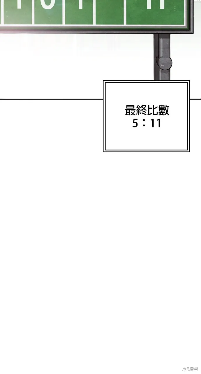 9局下半NOT OVER,第32話,第97张