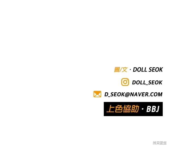 9局下半NOT OVER,第32話,第99张
