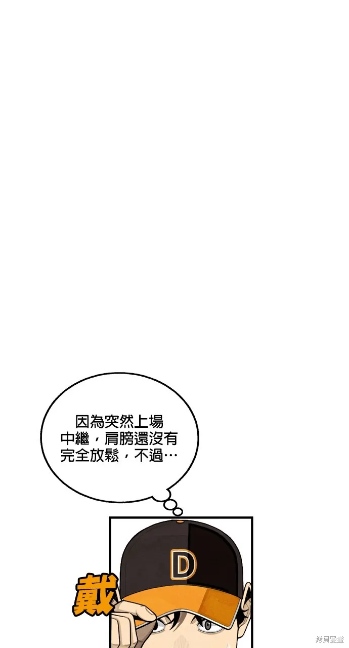 9局下半NOT OVER,第27話,第11张