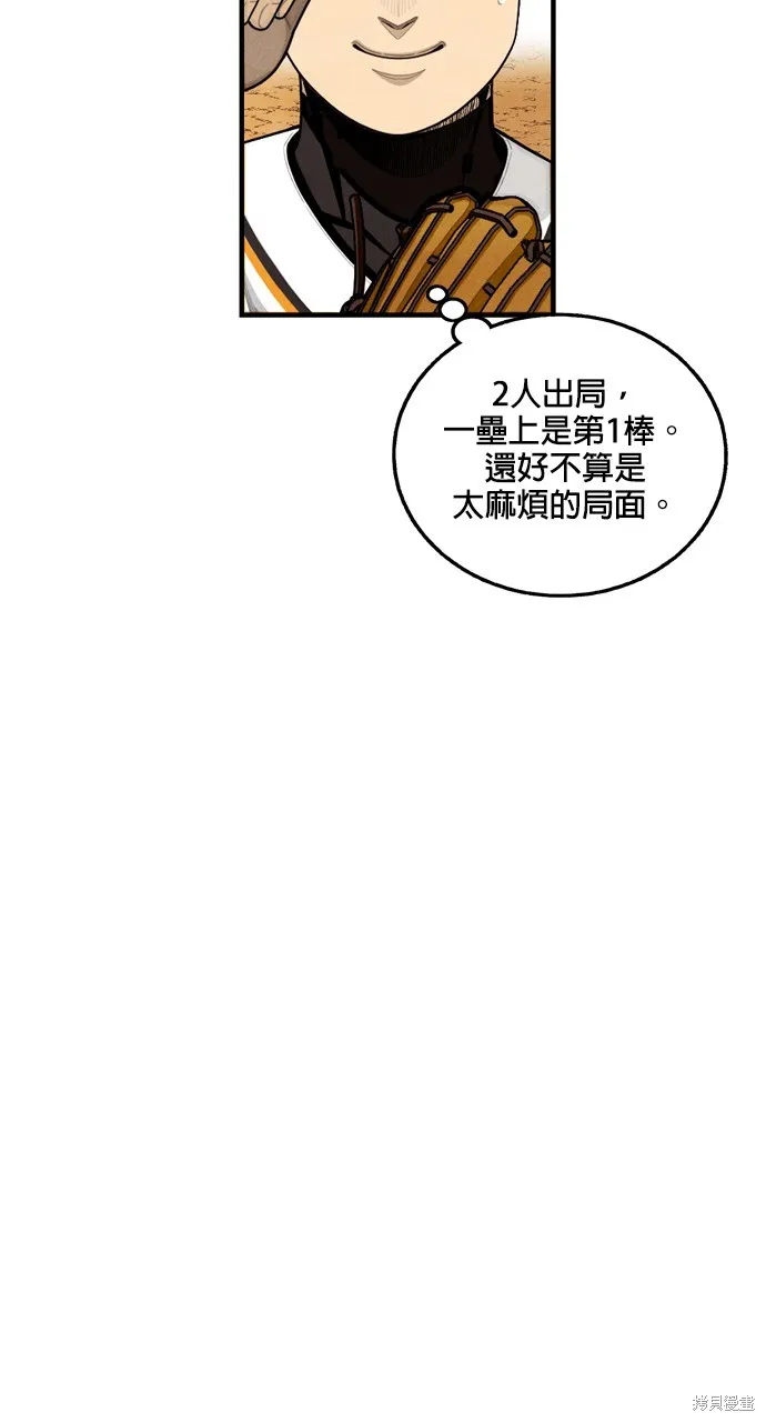 9局下半NOT OVER,第27話,第12张